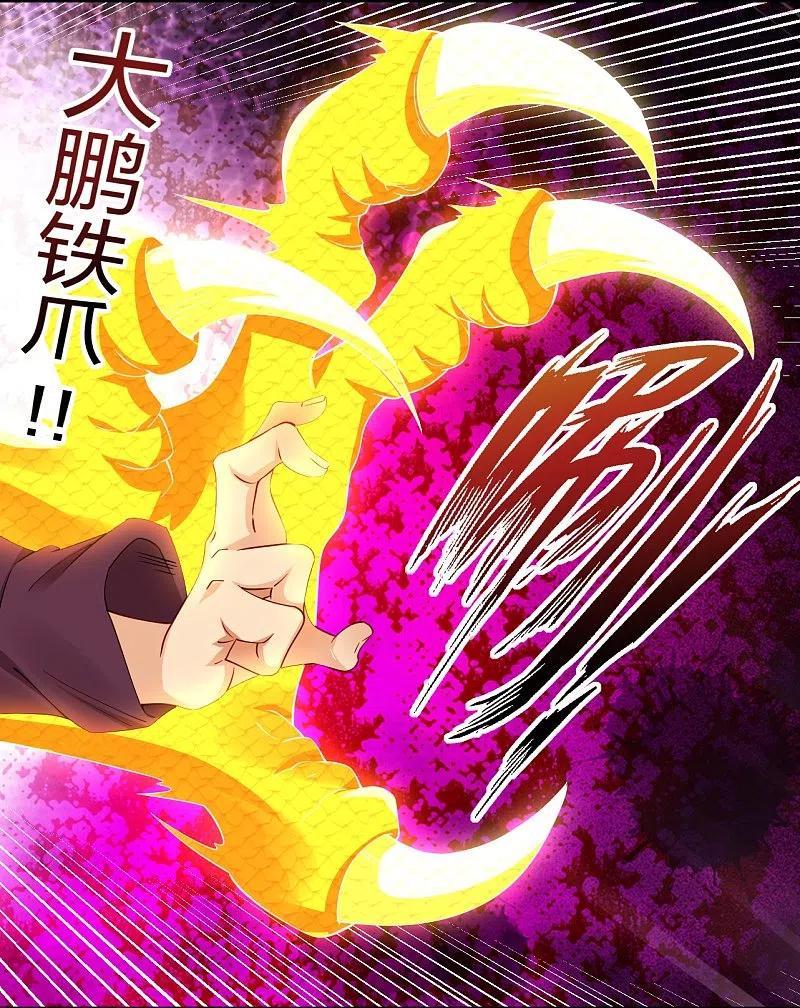 第299话 敖世豪的实力3