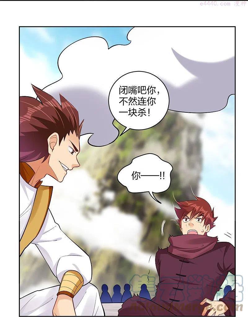 第299话 敖世豪的实力2