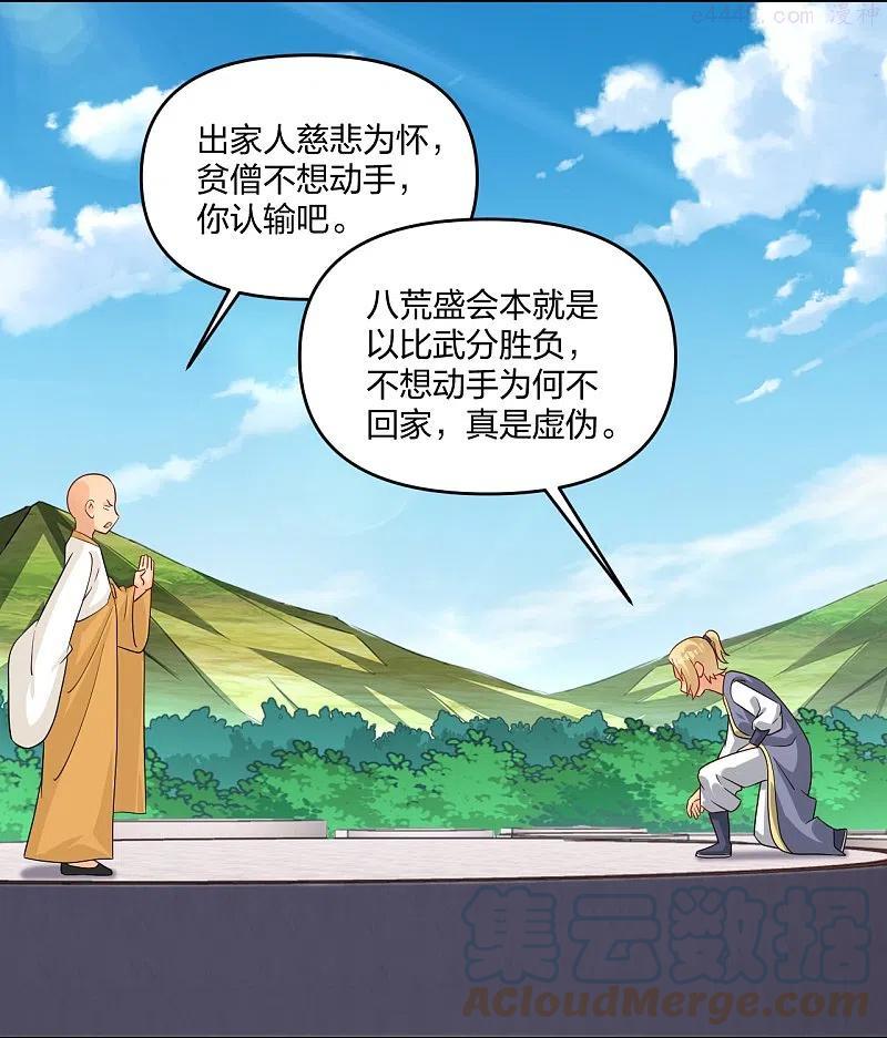 第298话 百名争夺赛4