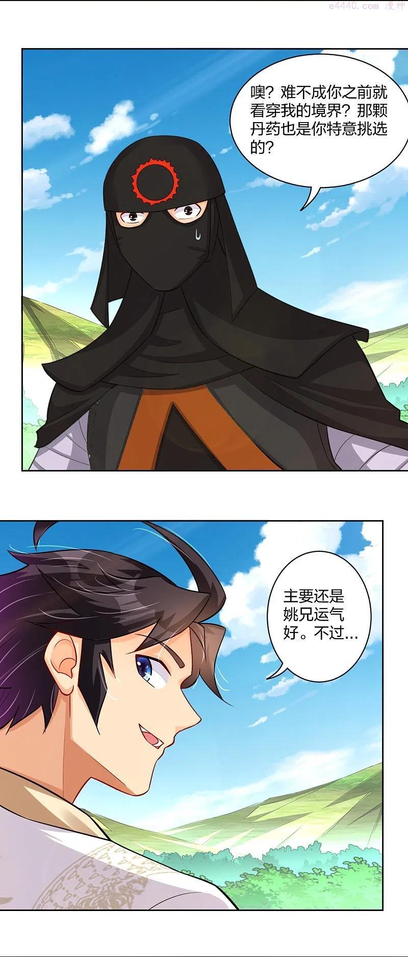 第303话 砂毒3