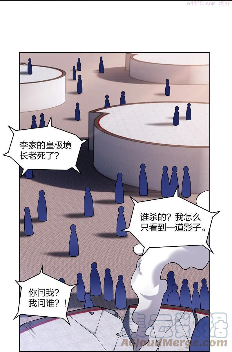 第299话 敖世豪的实力4