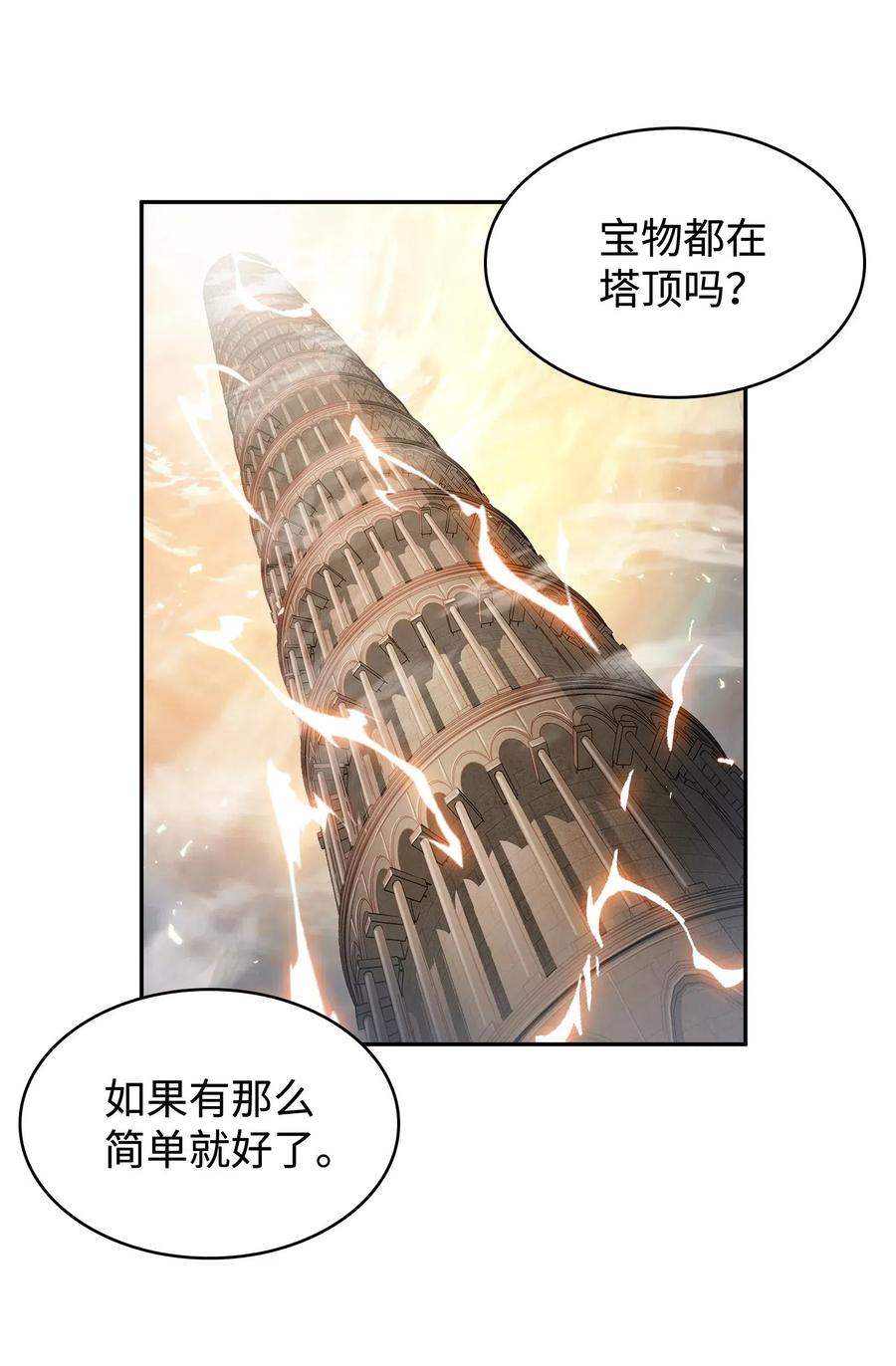 192 进军古墓2