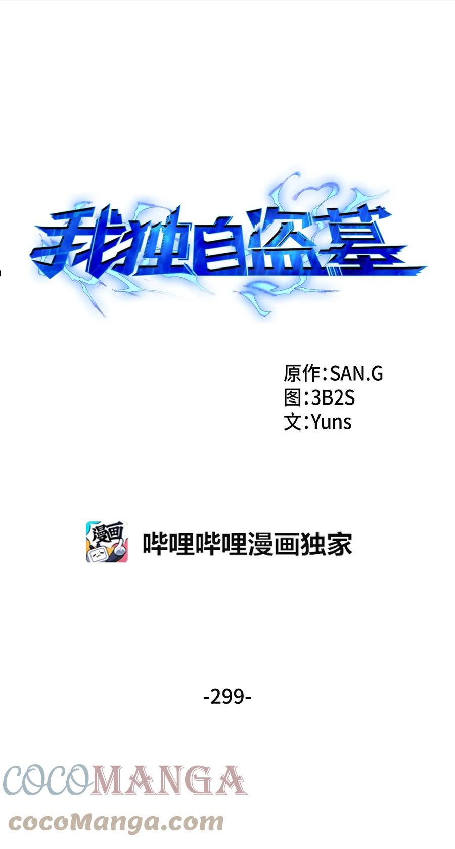 299 以牙还牙0