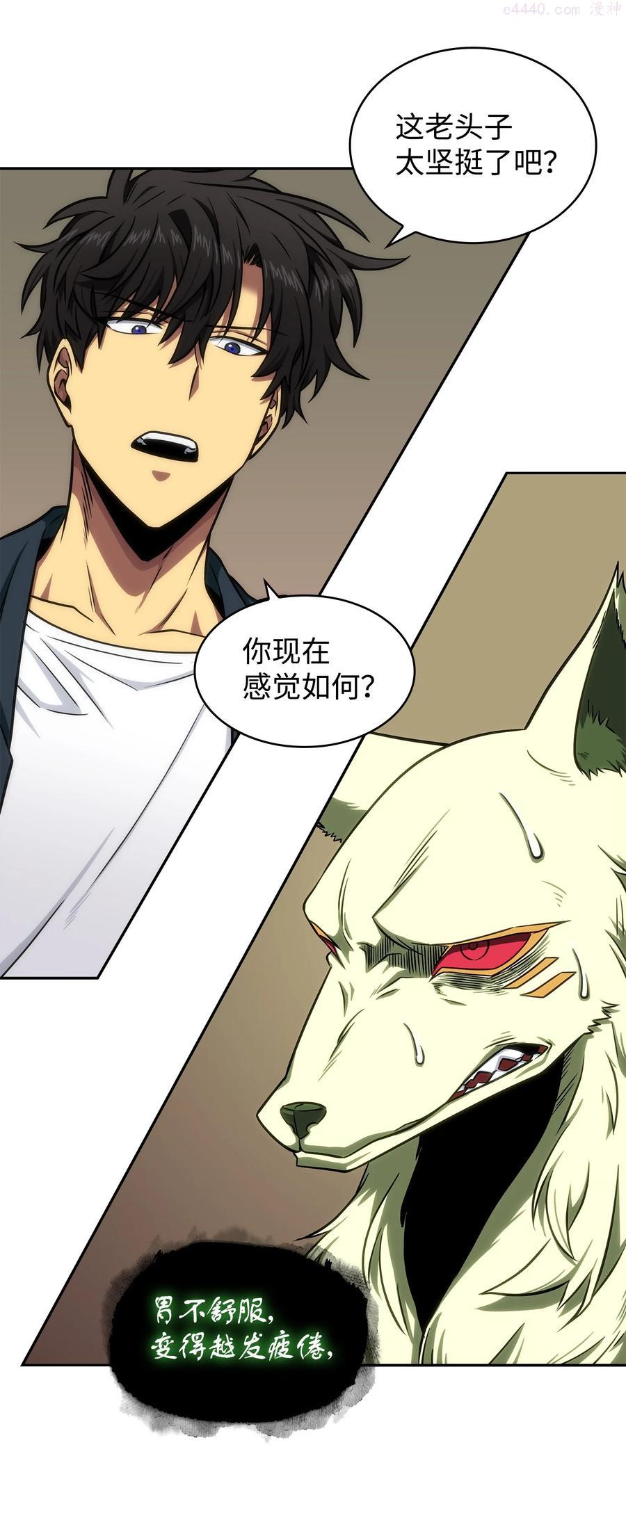 237 丹的苦恼4
