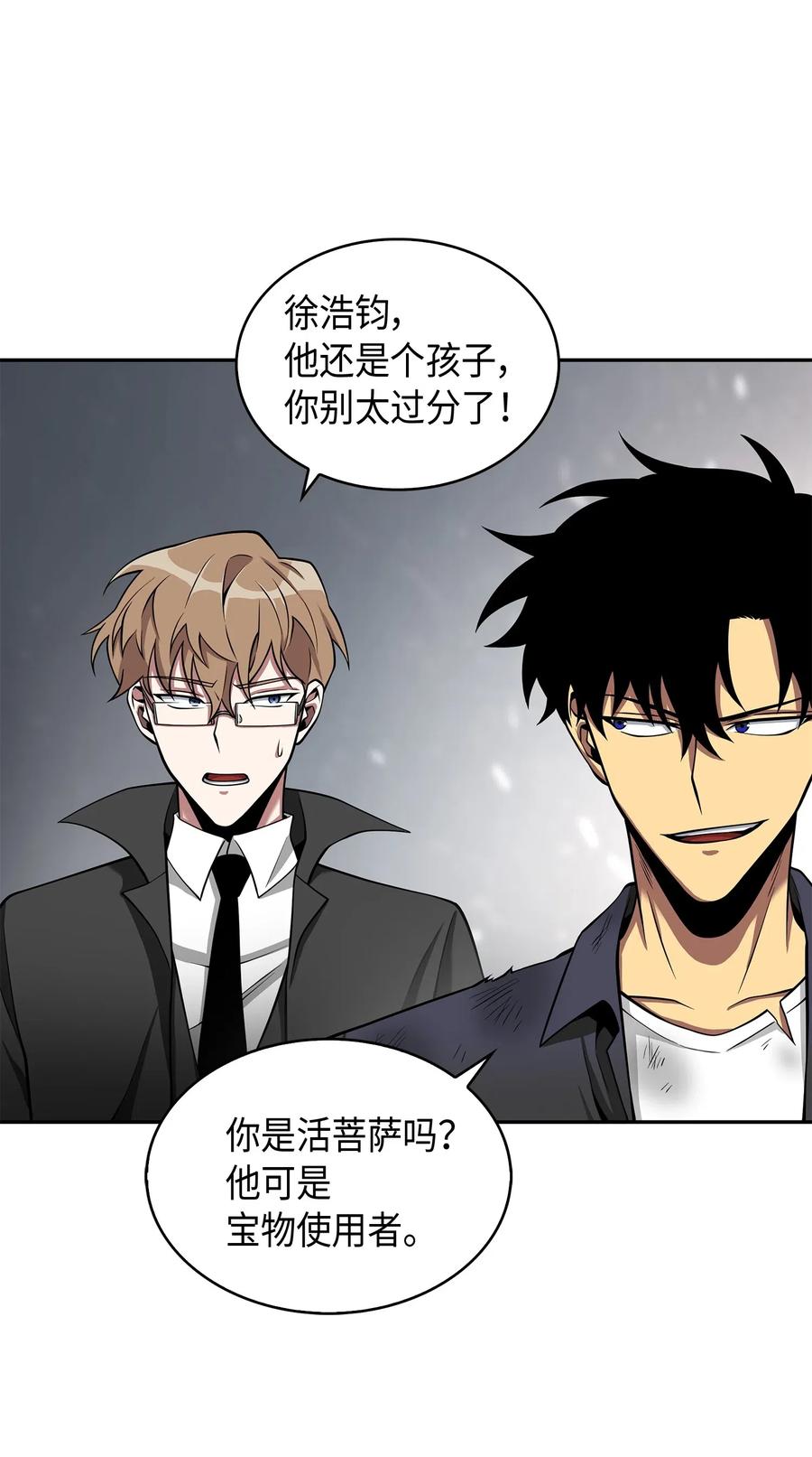138 新诈骗王3
