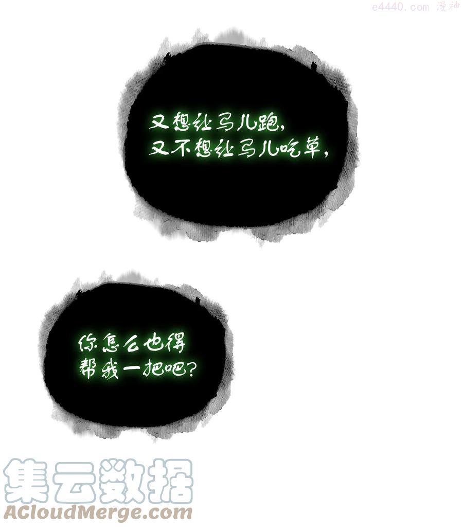 237 丹的苦恼3