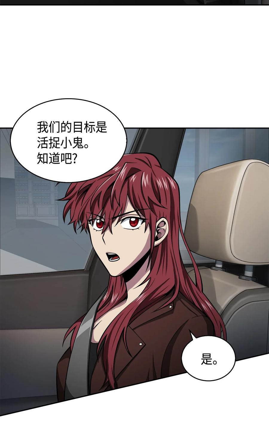 140 监护人争夺战4