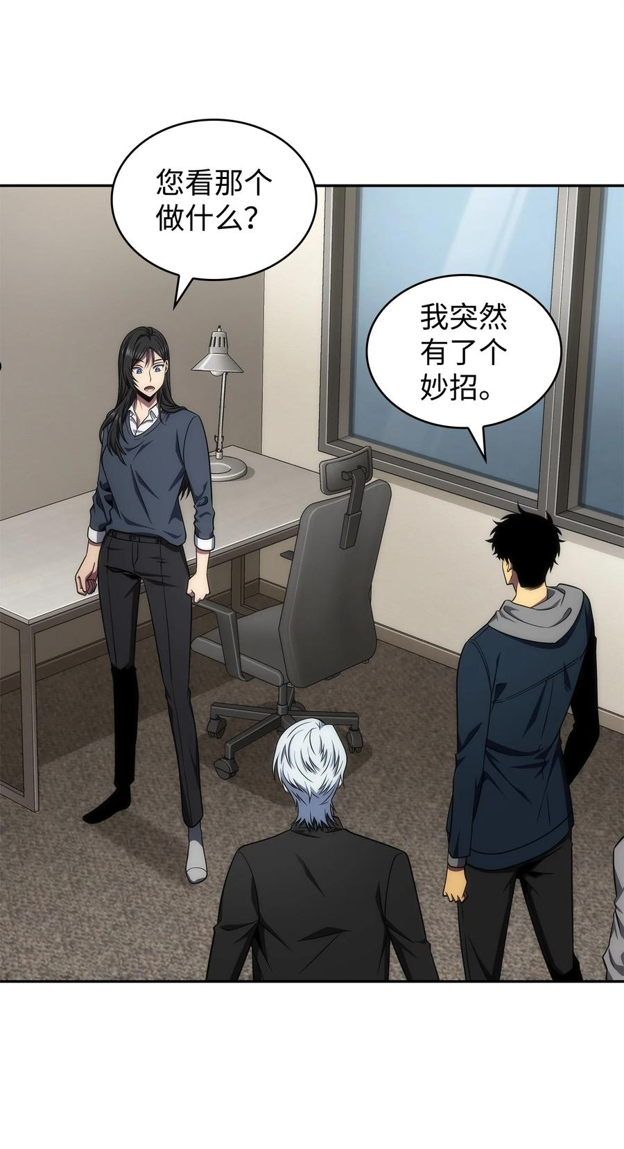 301 阿基里斯铠甲的弱点4