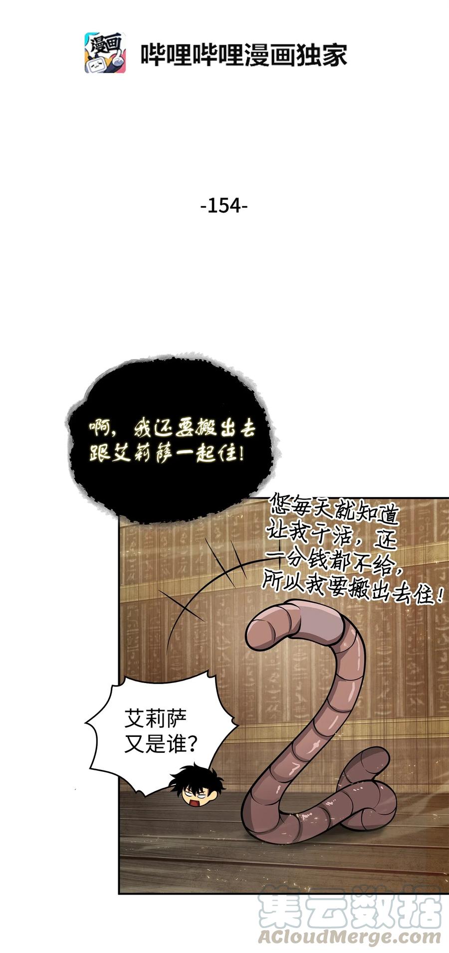 154 争斗4