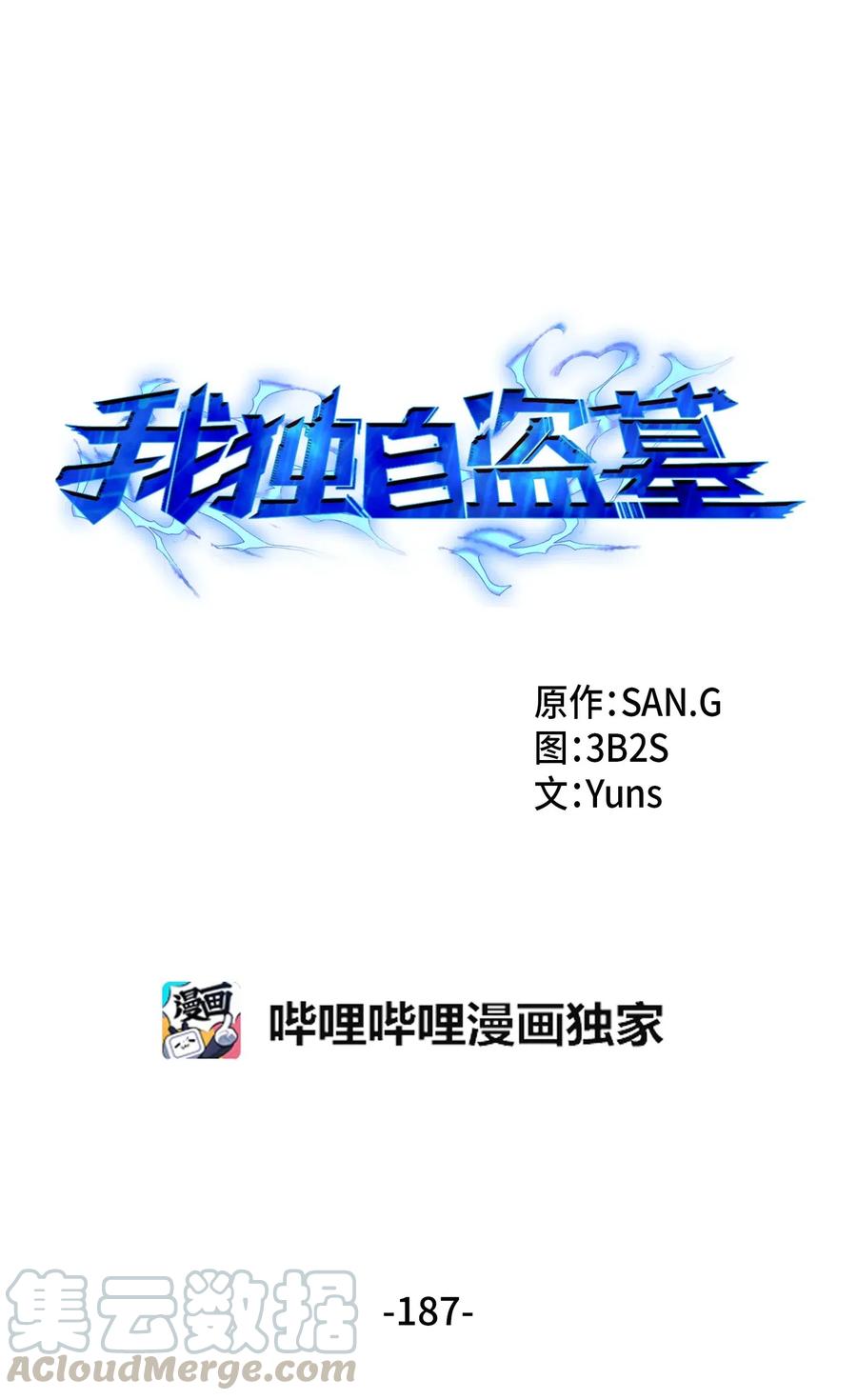 187 混入其中0