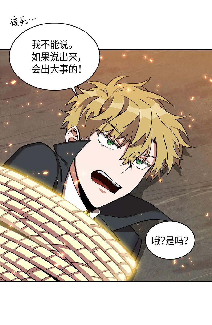 138 新诈骗王4