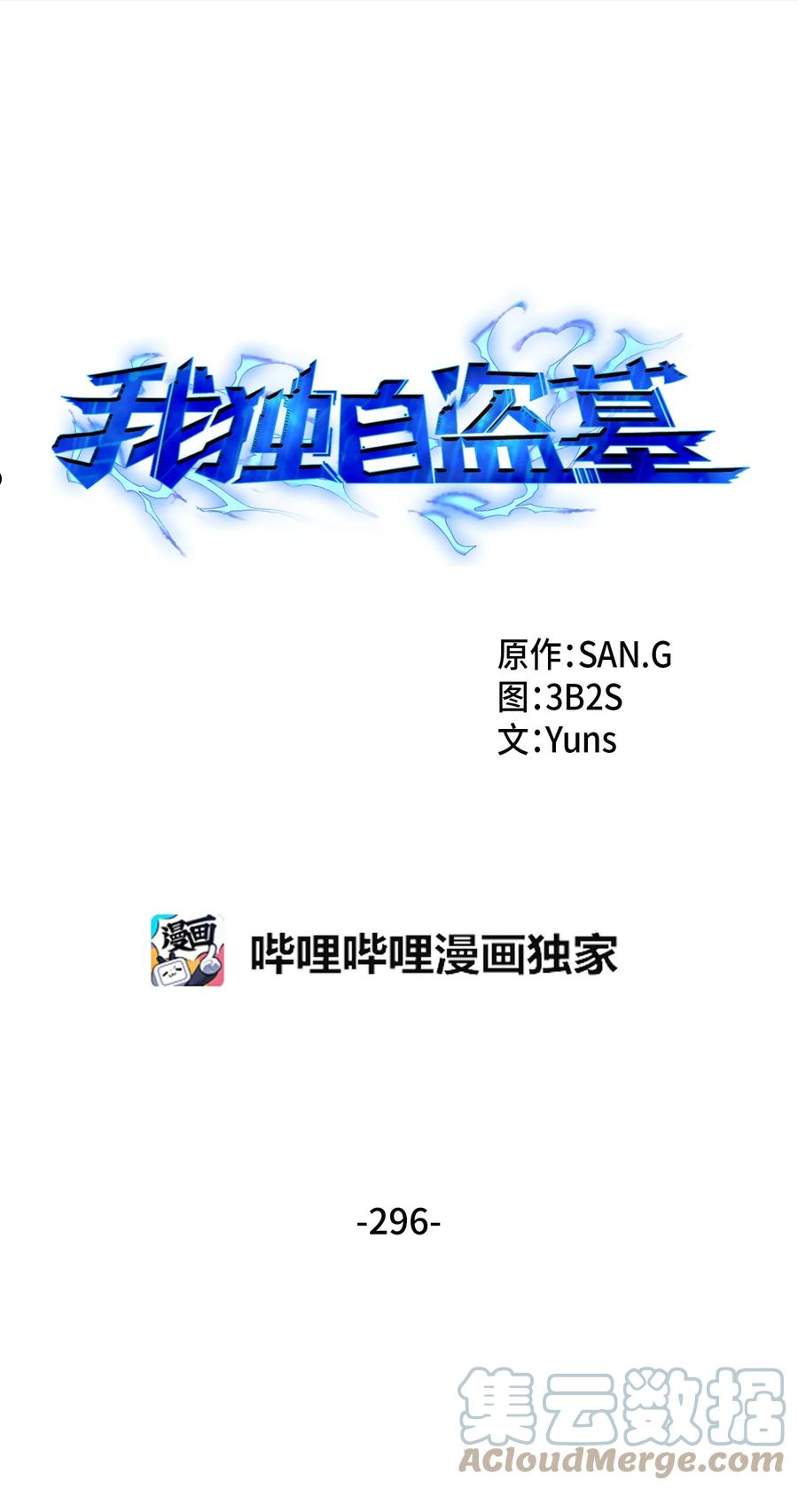 296 至宝之争0