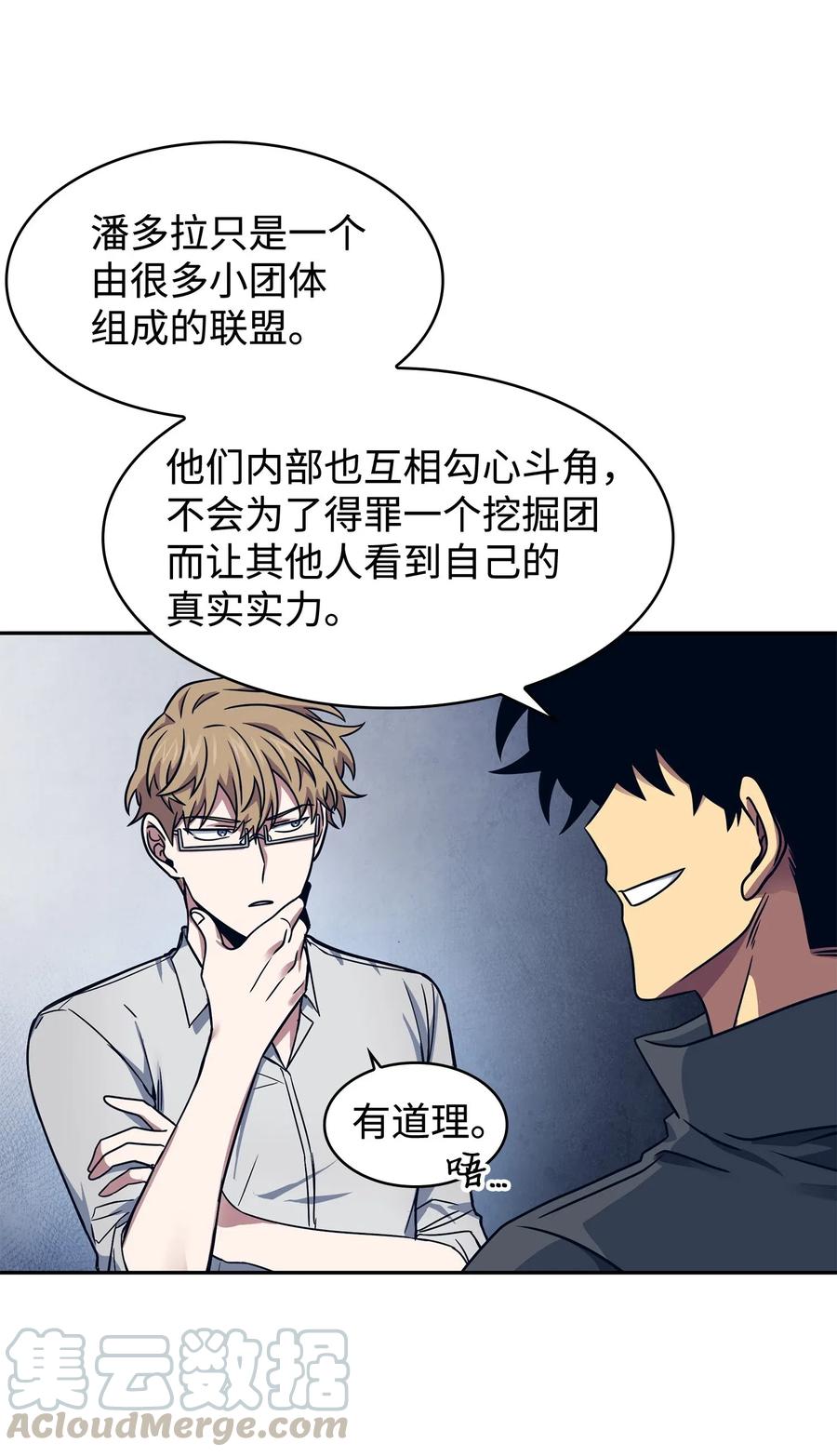 187 混入其中3