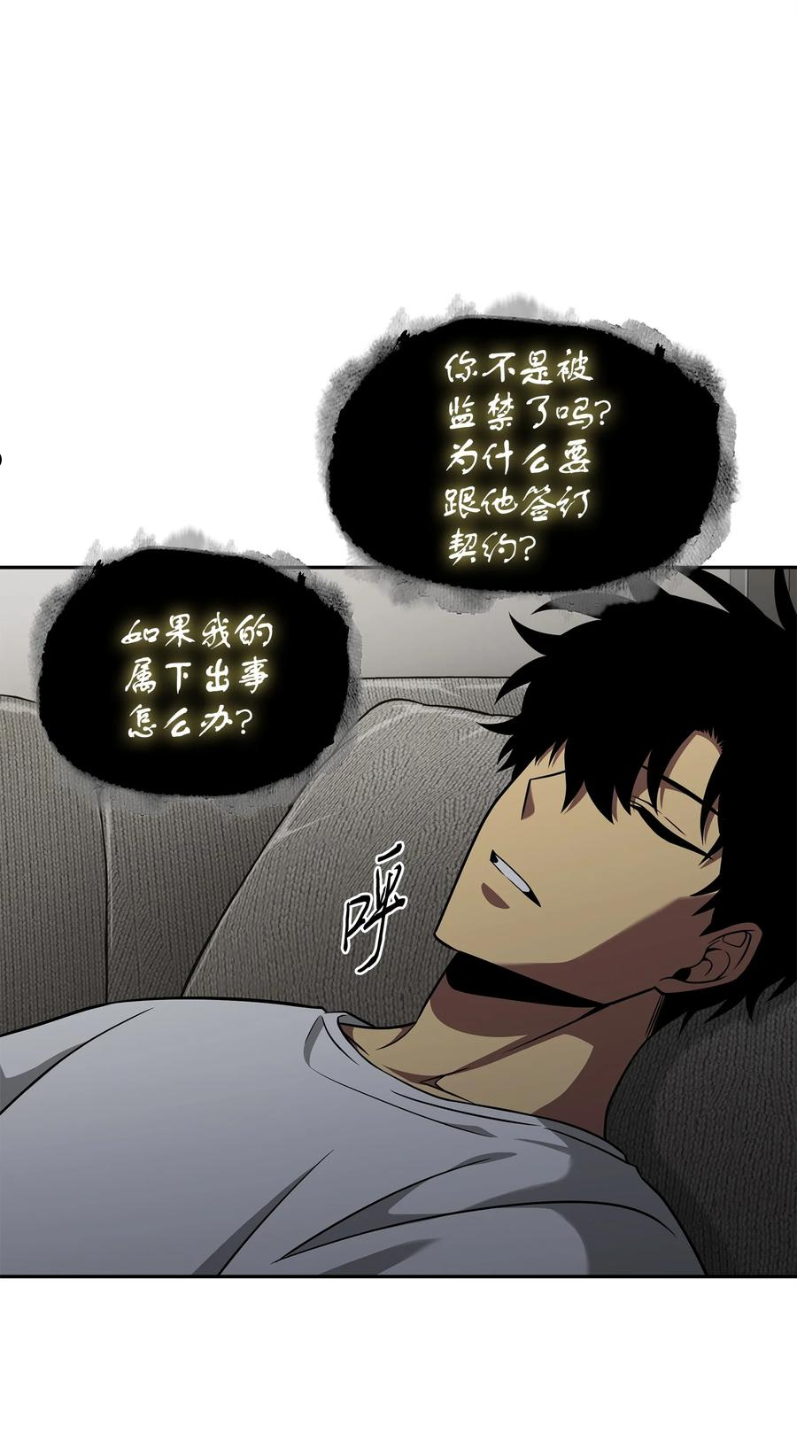 296 至宝之争4