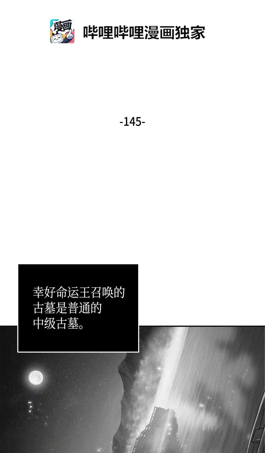 145 弱点1