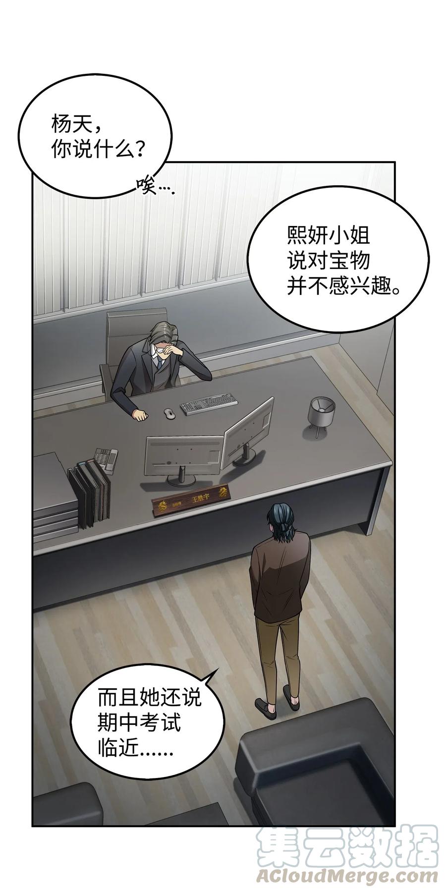 166 自投罗网3