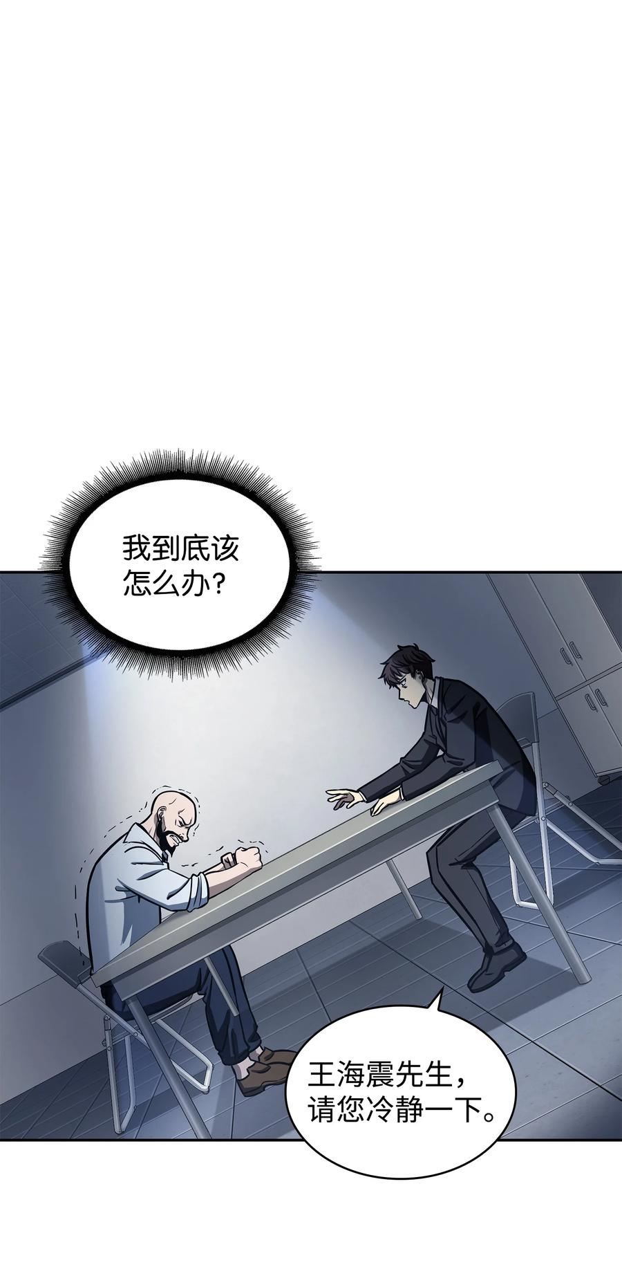 208 崩盘1