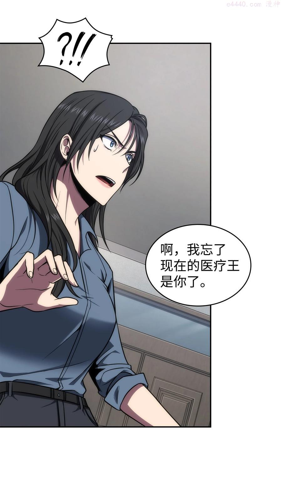 261 潘多拉的反扑4