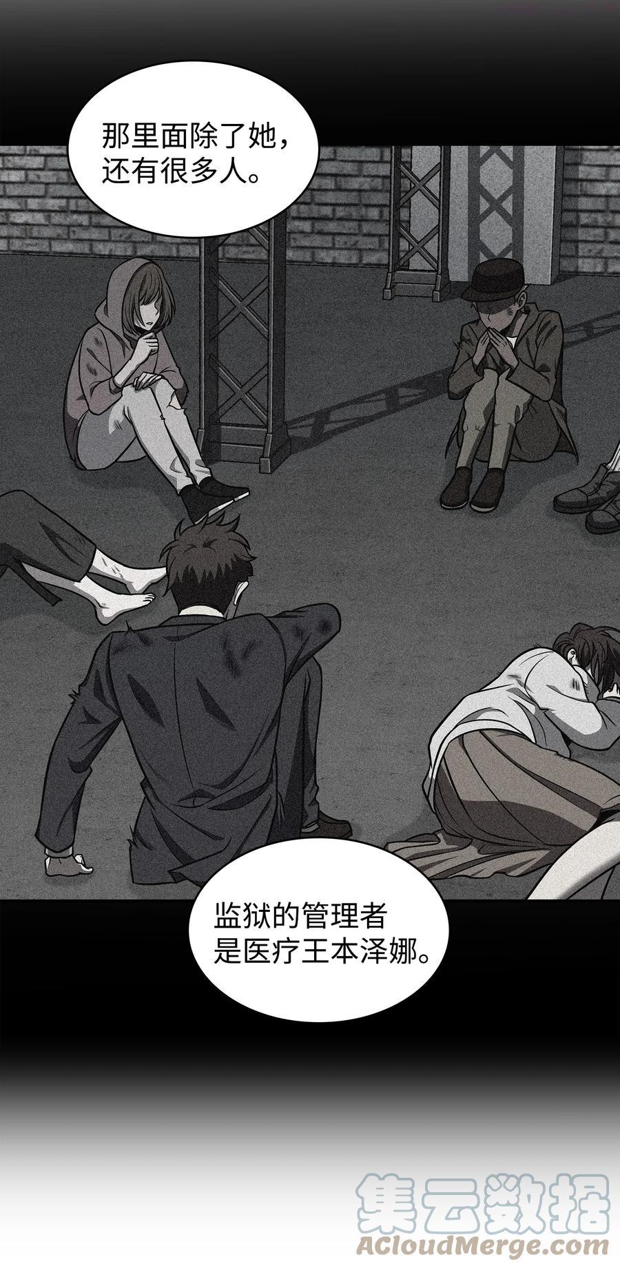 261 潘多拉的反扑3