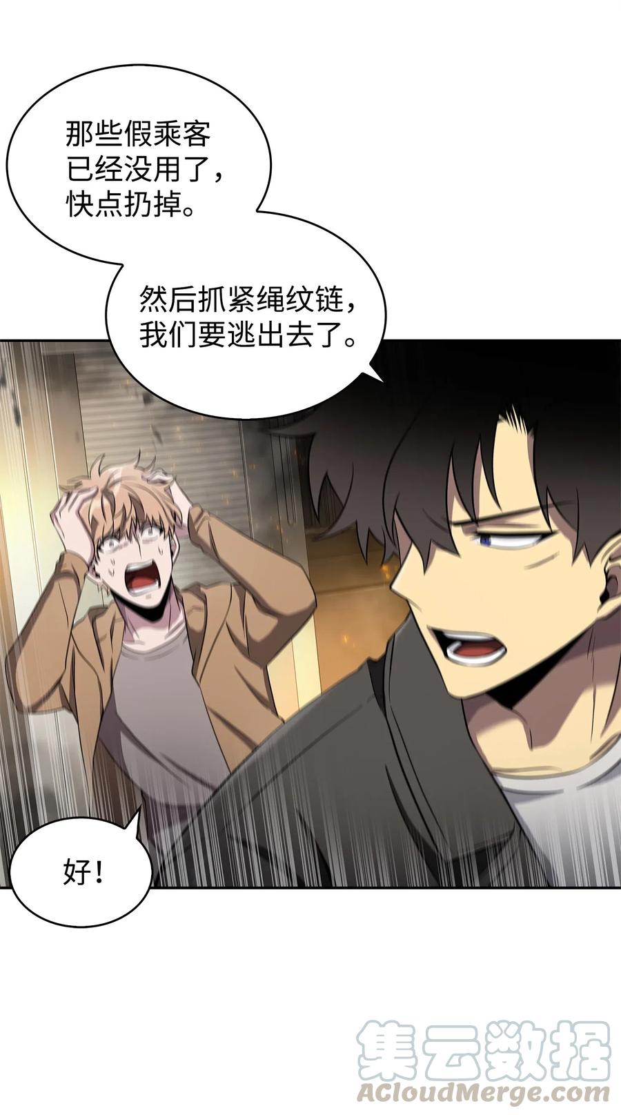 172 黑锅3