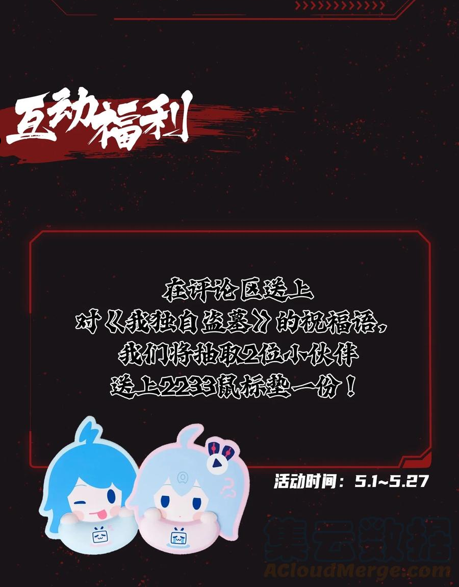 2周年爆更 连载2周年！开启爆更模式~2