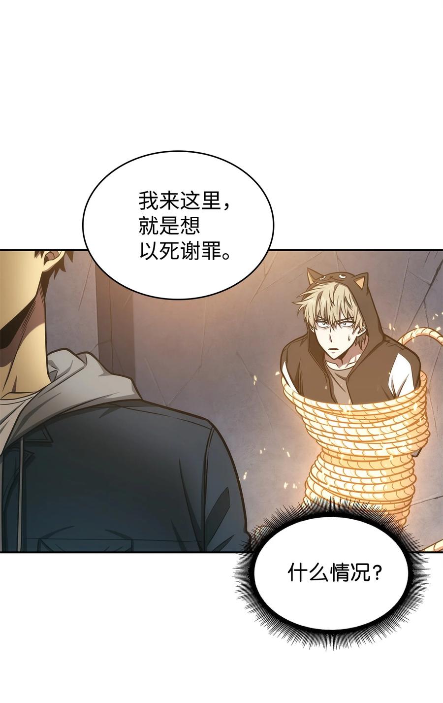 221 真相4