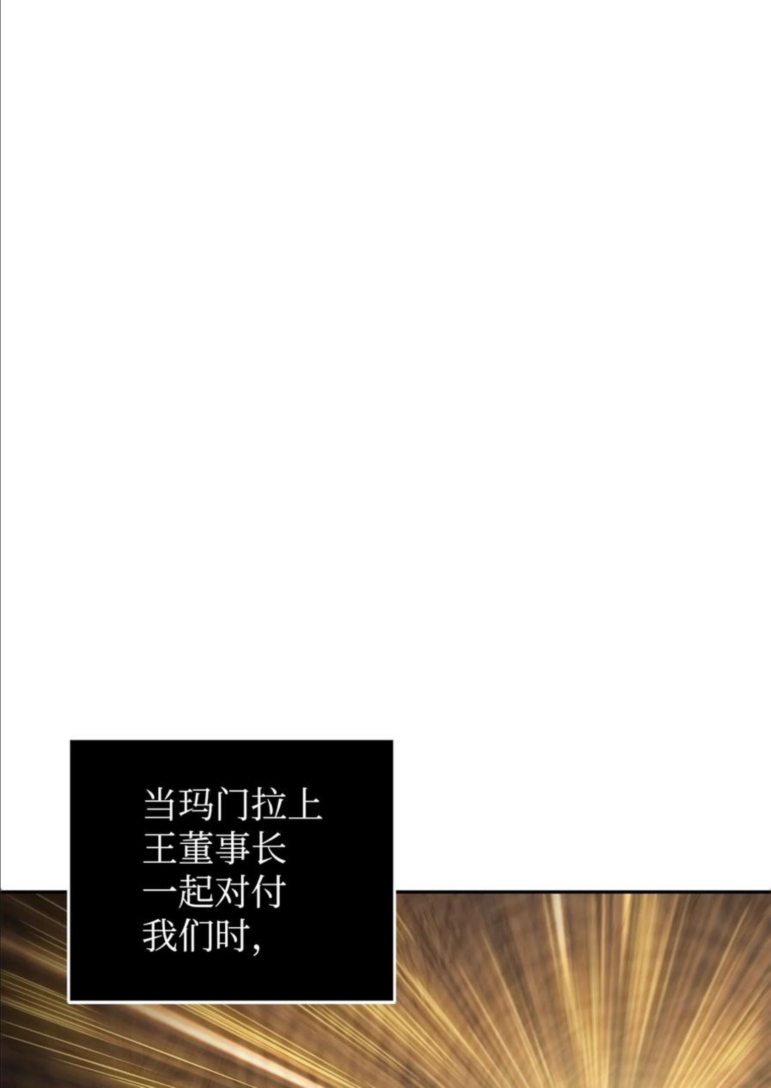 290 玛门的牺牲1
