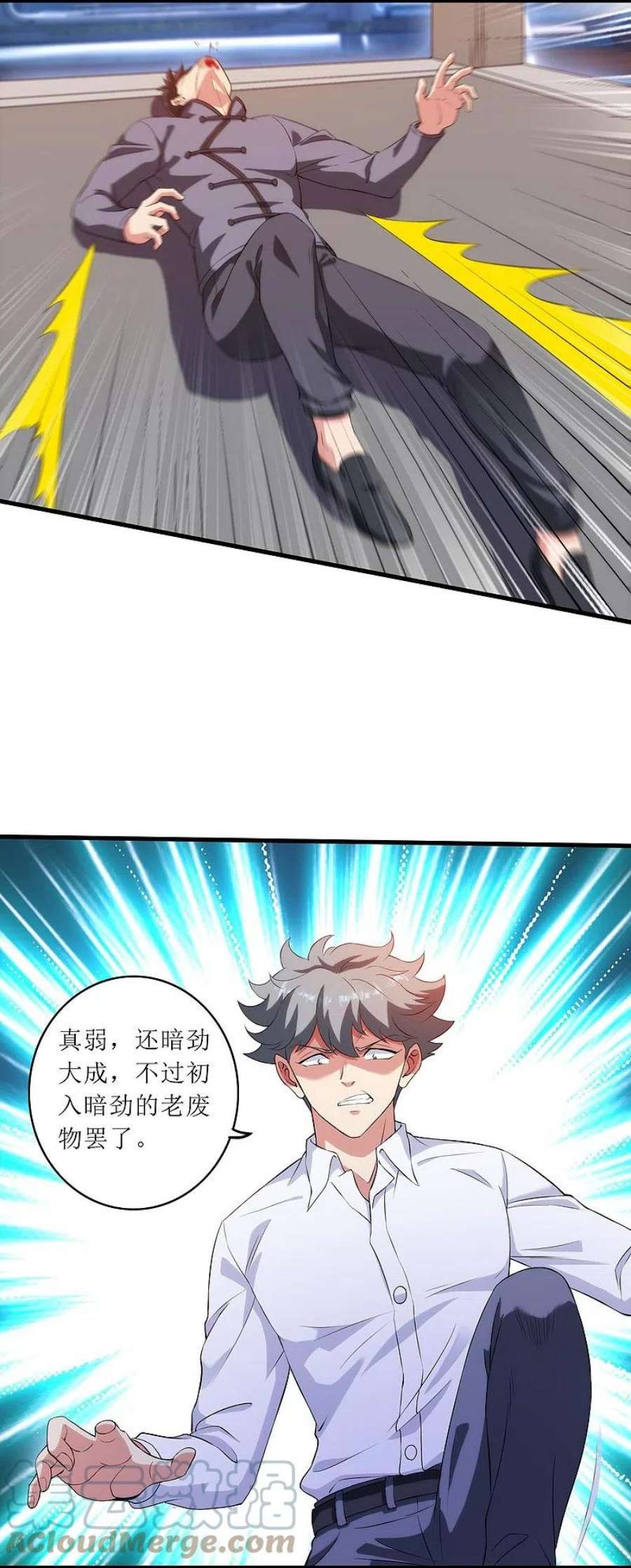 第240话 这就是逍遥派？2