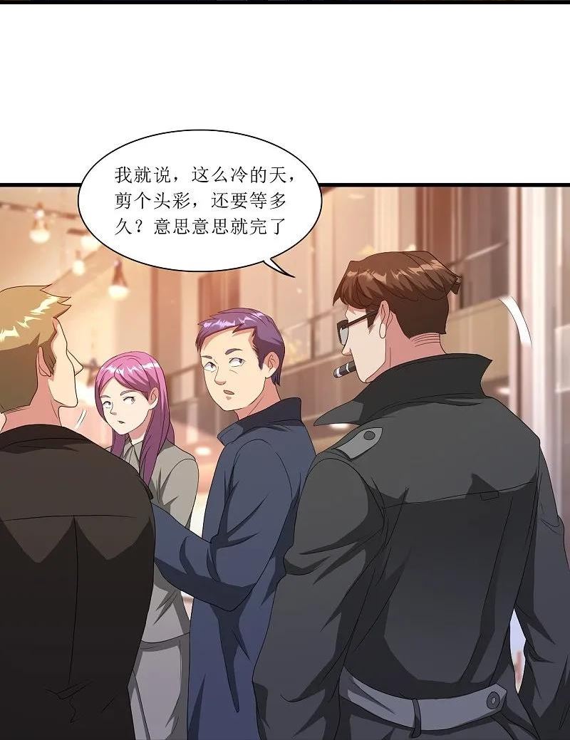 第244话 你不配3