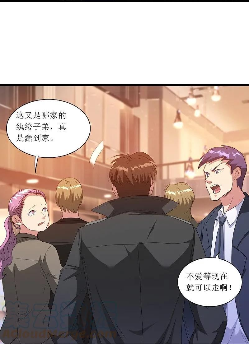 第244话 你不配4