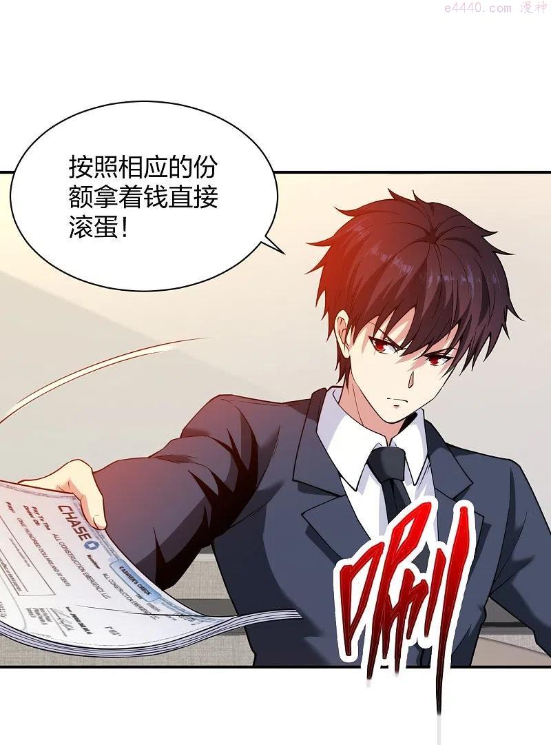 第228话 新的能源项目3