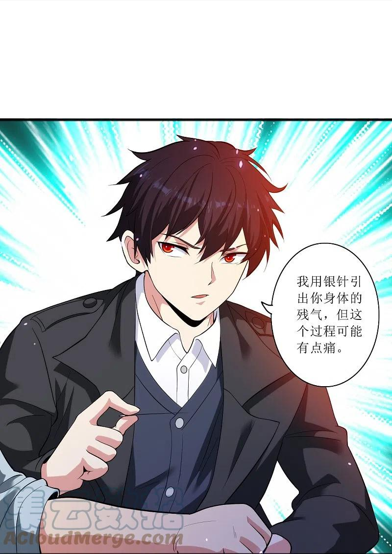 第238话 有什么可怕的？4