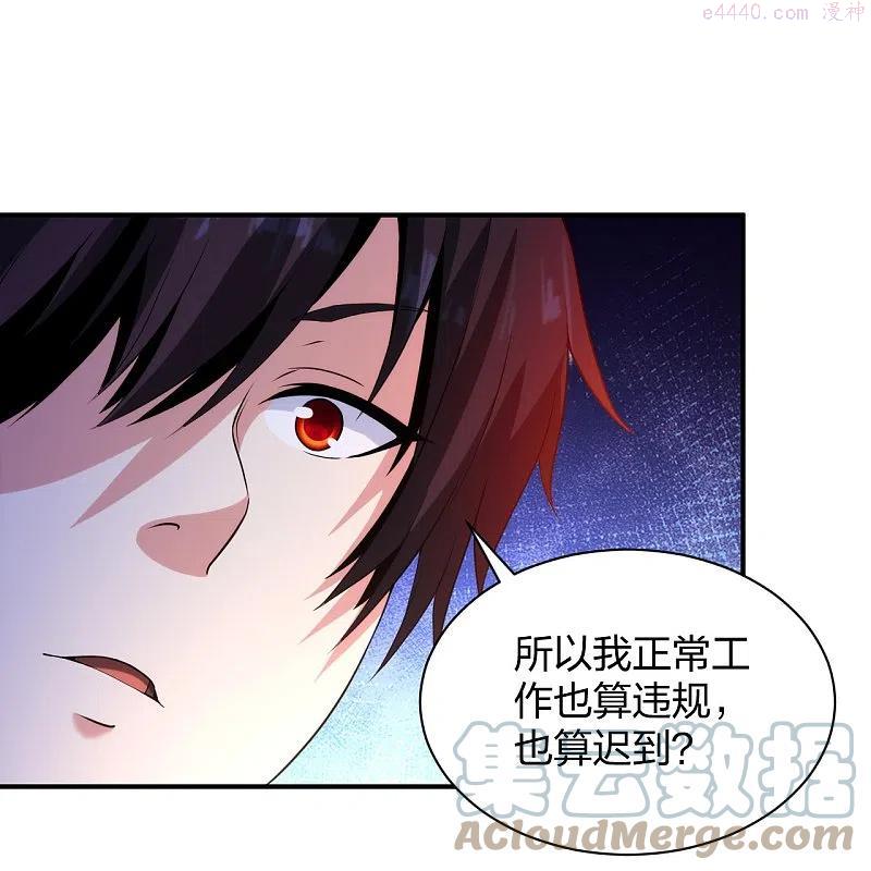 第231话 害群之马必除之！0