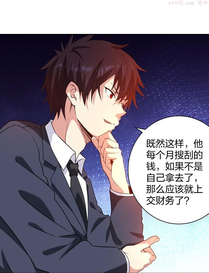 第231话 害群之马必除之！3