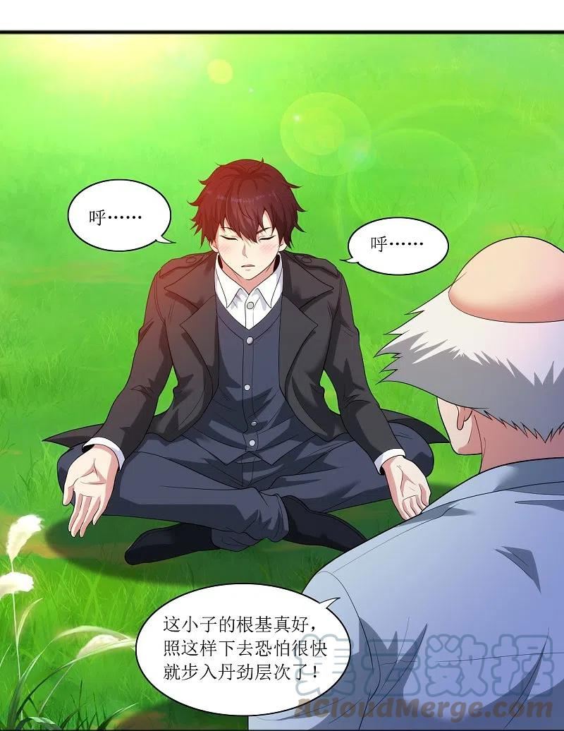 第239话 日常被挨打4