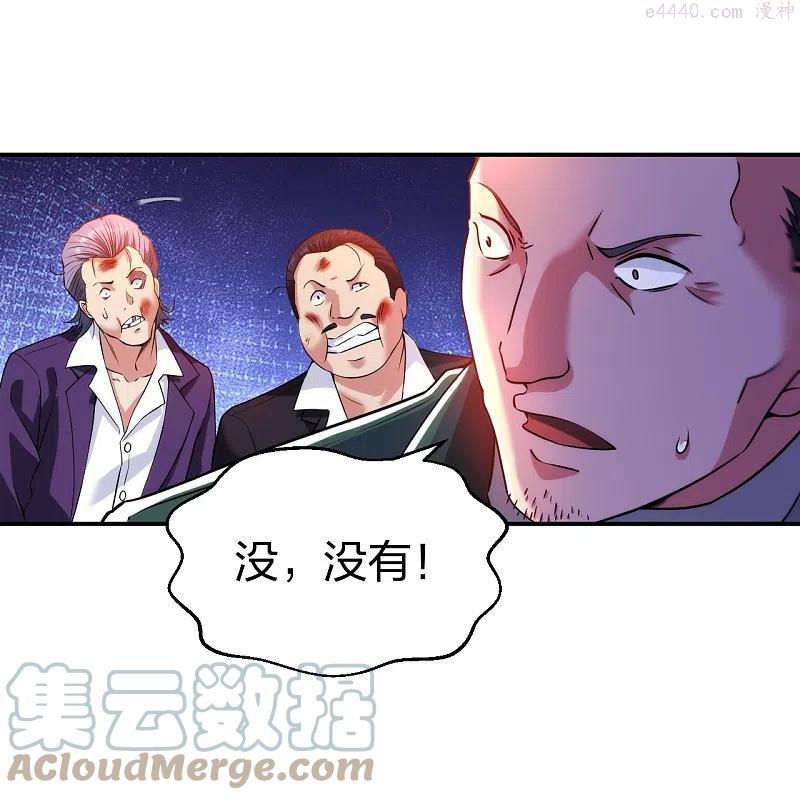 第231话 害群之马必除之！2