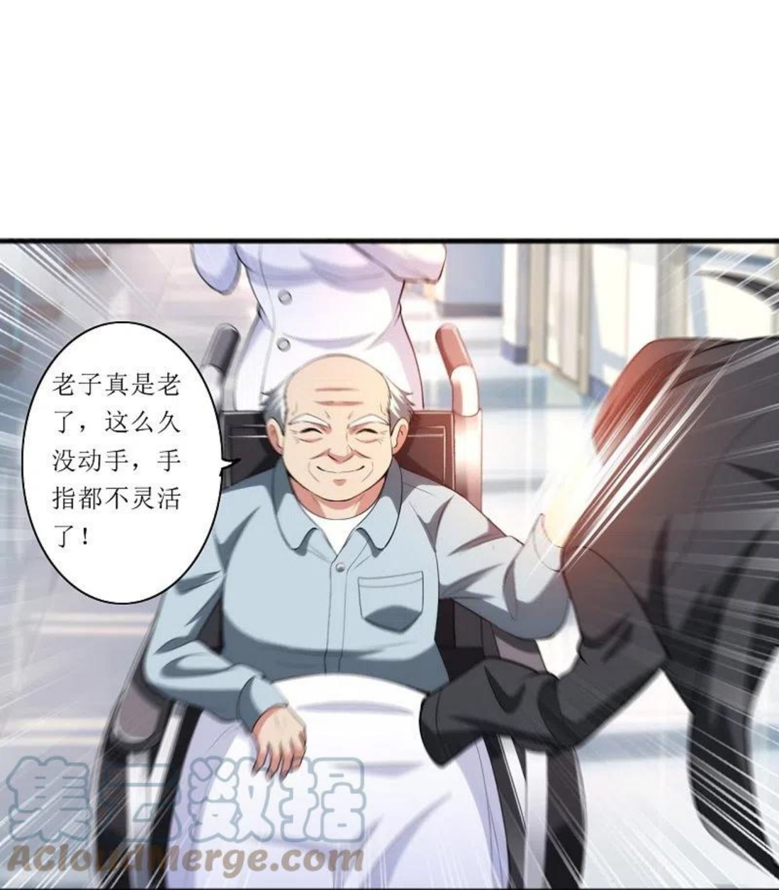 医等狂兵漫画,第237话 此话当真？1图