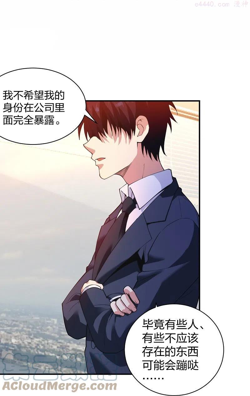 第229话 坑爹的保安2