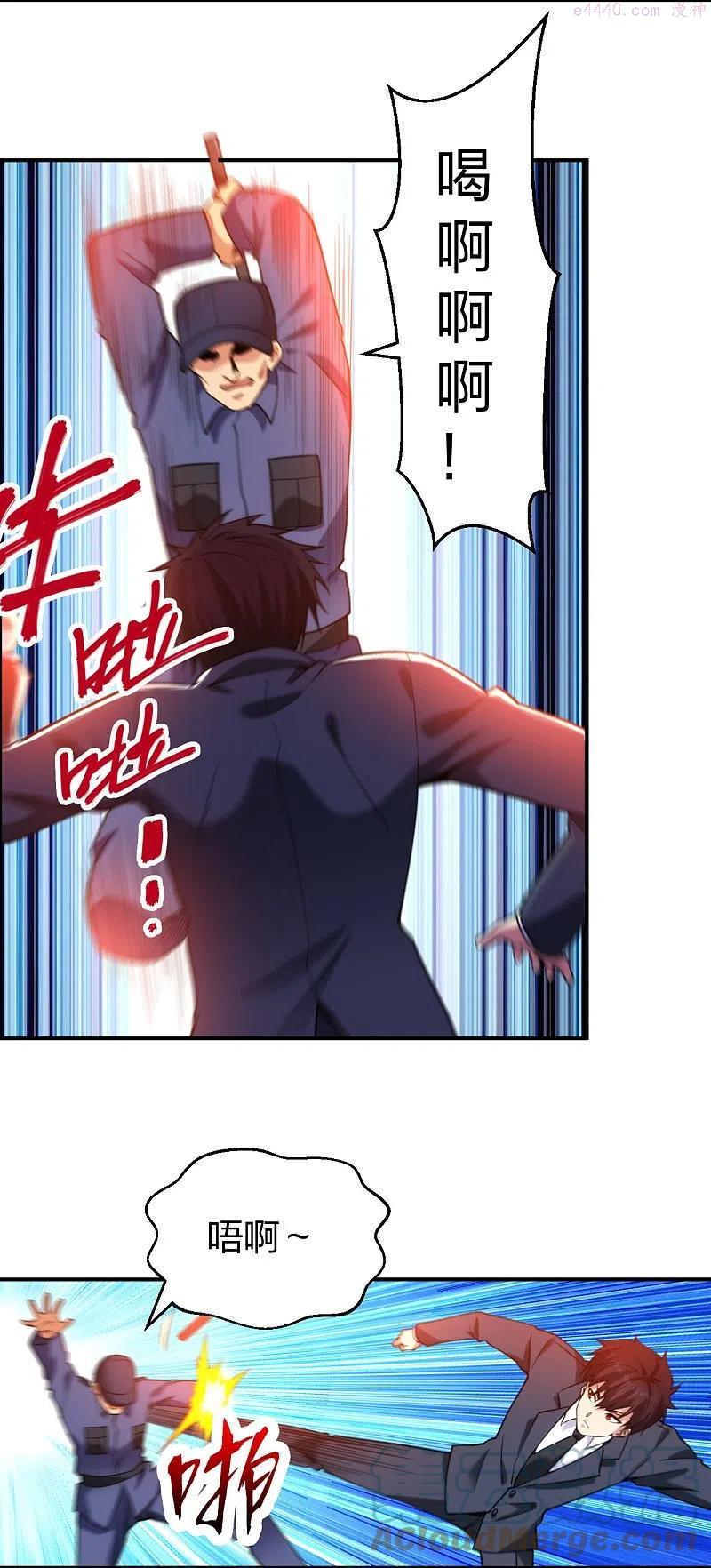 第231话 害群之马必除之！4