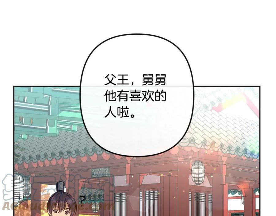 第166话 放弃就可以吗4
