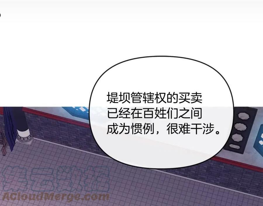 第116话 气氛紧张4