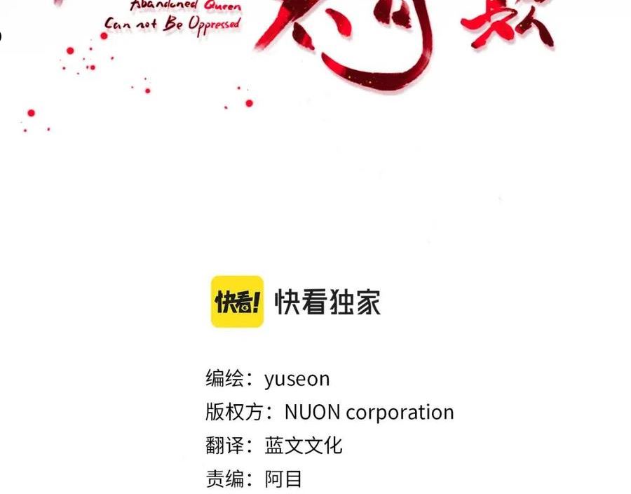 第116话 气氛紧张2