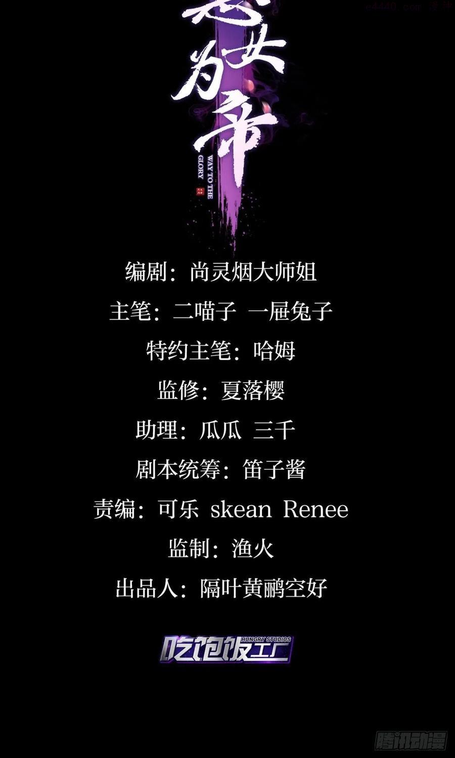 恶女为帝漫画,为我努力的味道2图