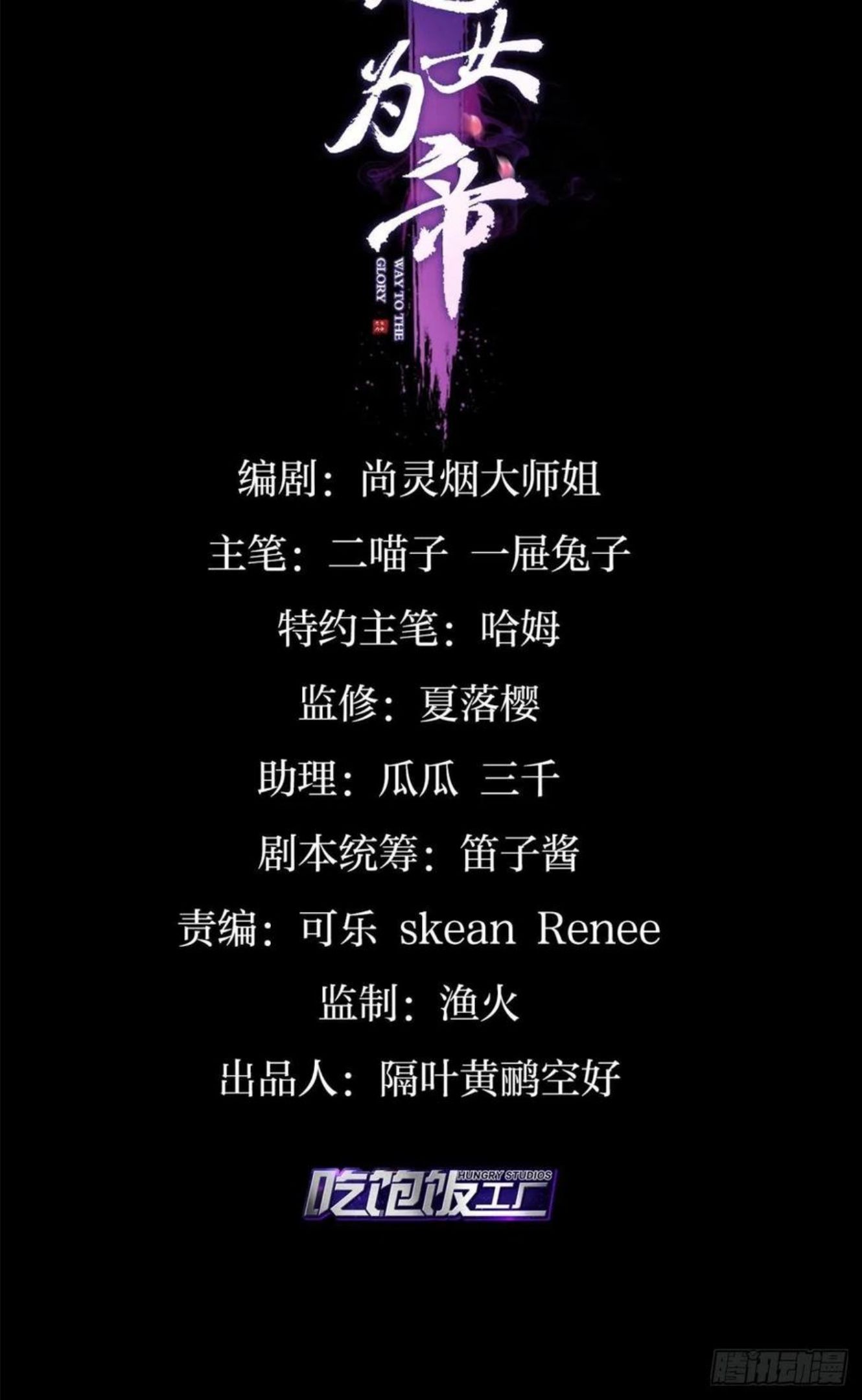 恶女为帝下拉式酷漫屋漫画,岁月山河，不离不弃2图