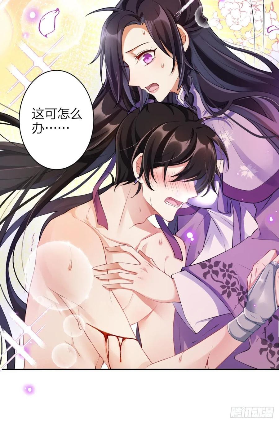 恶女为帝漫画,明明是你强迫我5图