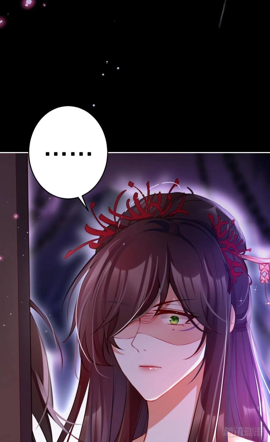 恶女为帝漫画,吃掉你4图