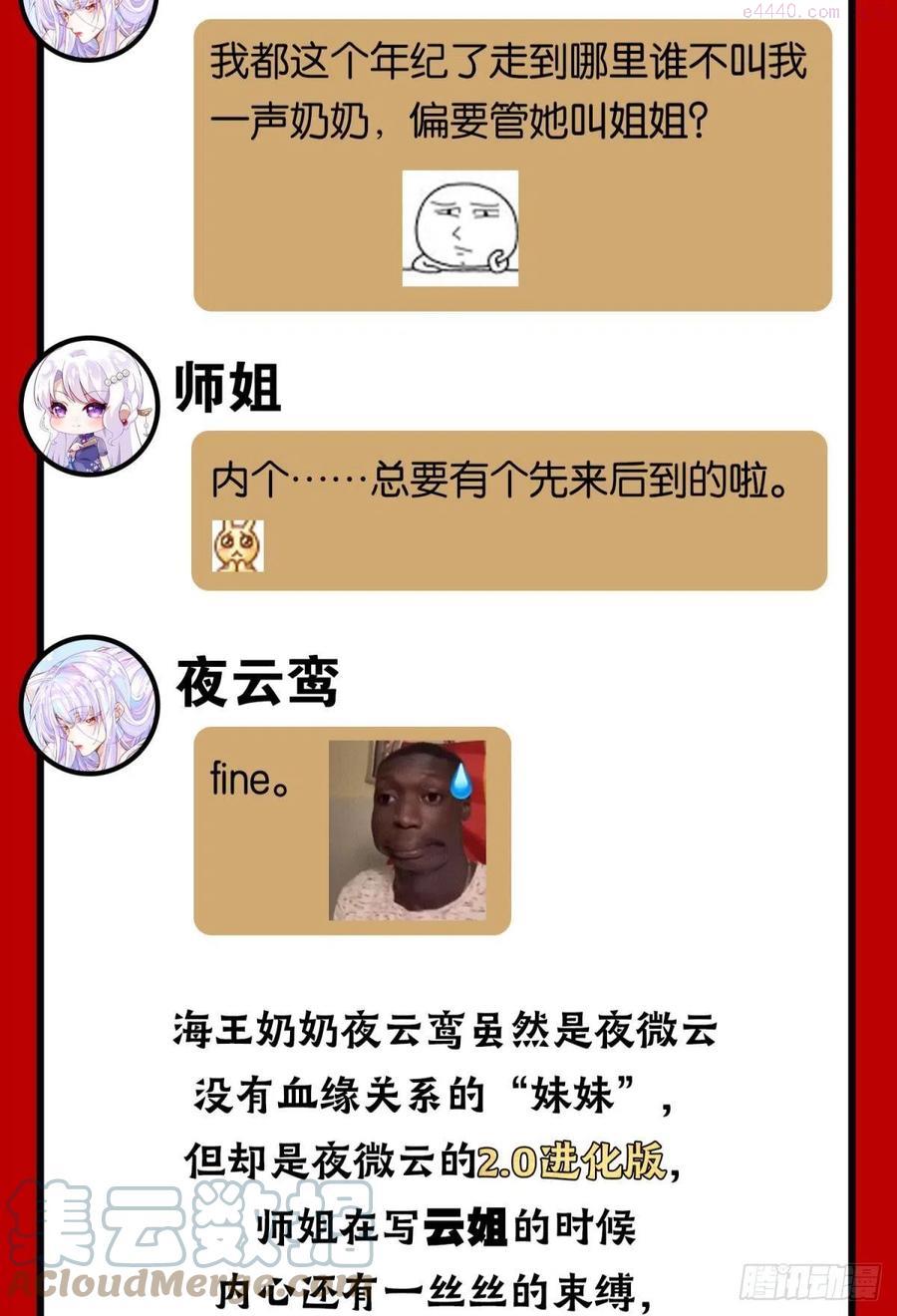 恶女为帝漫画,CBF一年一度后宫大赛3图