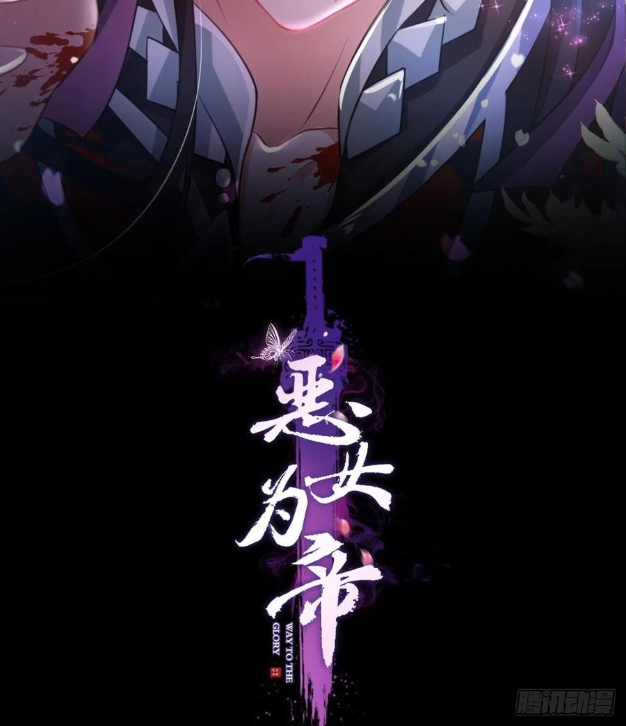 恶女为帝下拉式酷漫屋漫画,快病死了还争宠2图