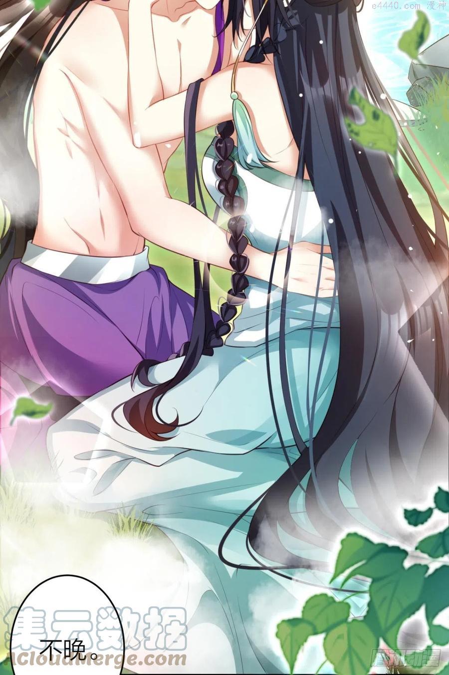 恶女为帝漫画酷漫屋免费观看漫画,姐姐带我飞4图