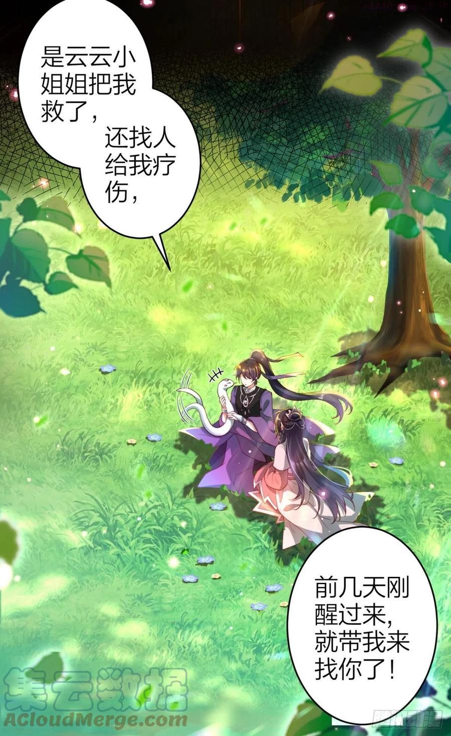 恶女为帝下拉式酷漫屋漫画,哥哥疼你啊4图